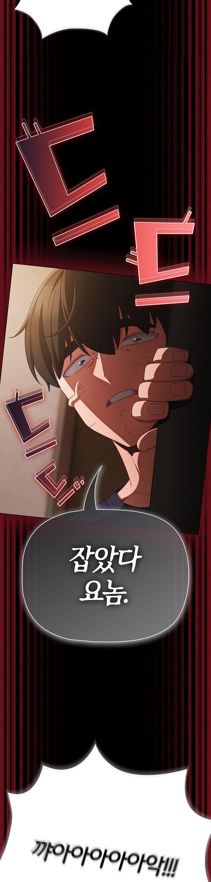 People of The Dark Raw - Chapter 24 [photo 40] - MangaPorn