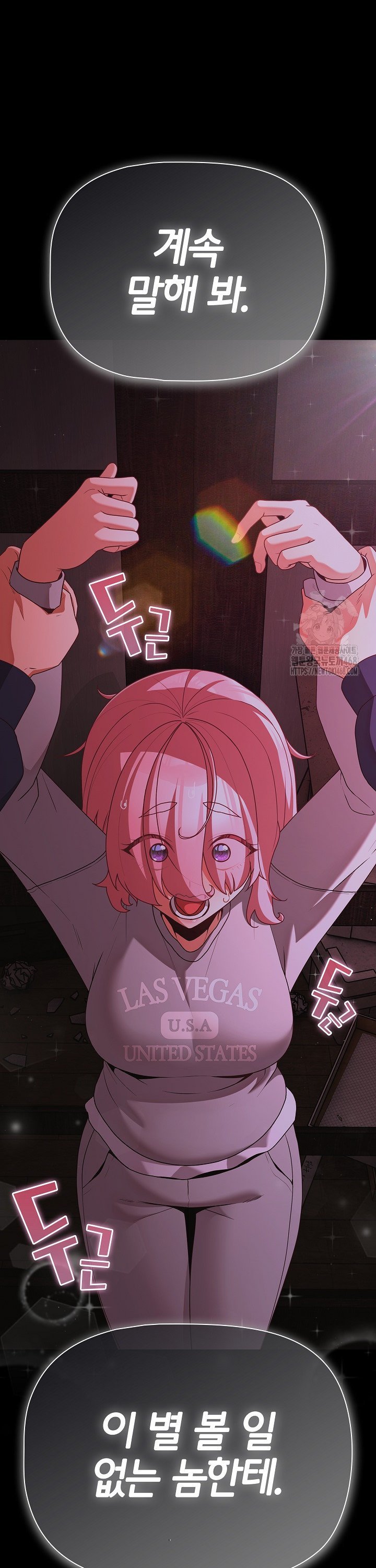 People of The Dark Raw - Chapter 24 [photo 42] - MangaPorn
