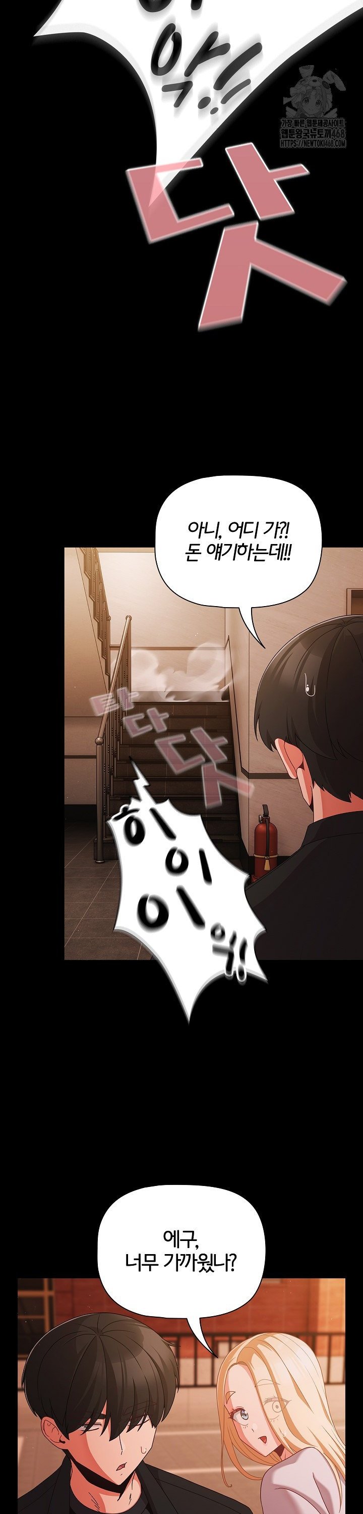 People of The Dark Raw - Chapter 24 [photo 9] - MangaPorn