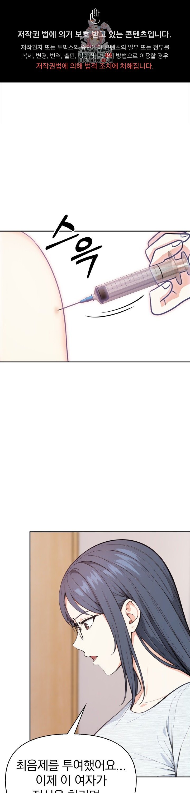 Secrets of a Women’s College Dormitory Raw - Chapter 31 [photo 1] - MangaPorn