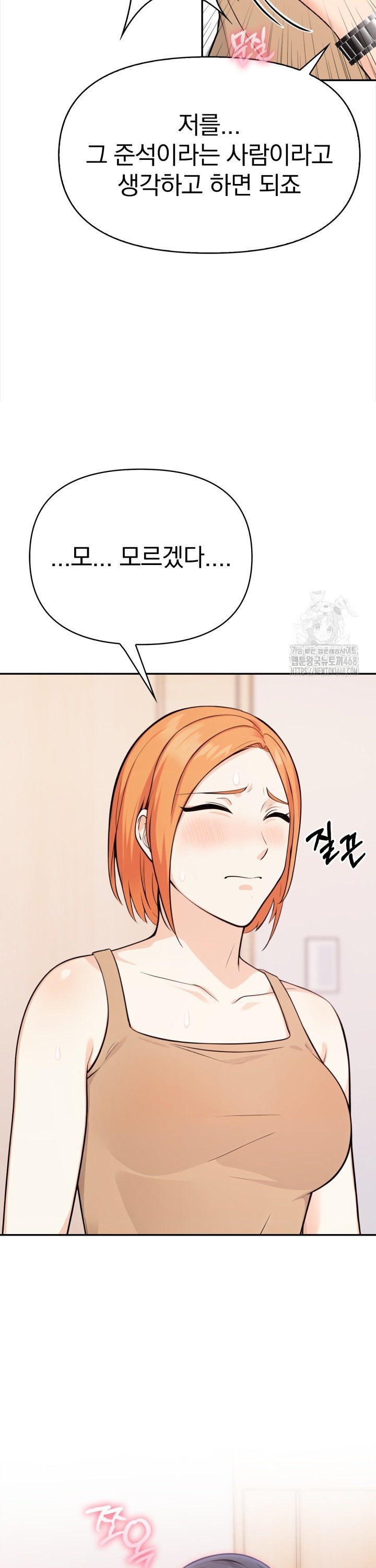 Secrets of a Women’s College Dormitory Raw - Chapter 31 [photo 10] - MangaPorn