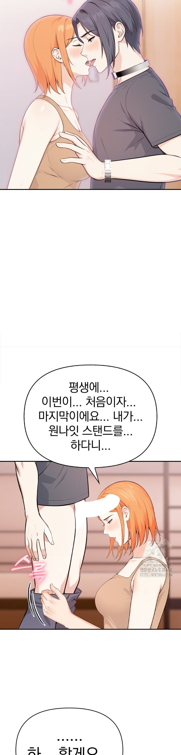 Secrets of a Women’s College Dormitory Raw - Chapter 31 [photo 11] - MangaPorn