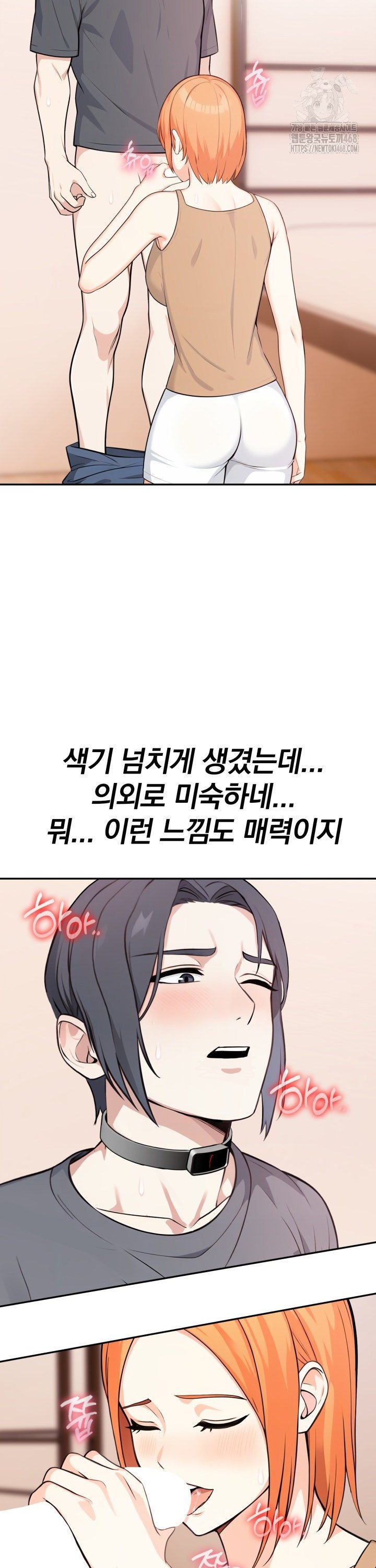 Secrets of a Women’s College Dormitory Raw - Chapter 31 [photo 13] - MangaPorn