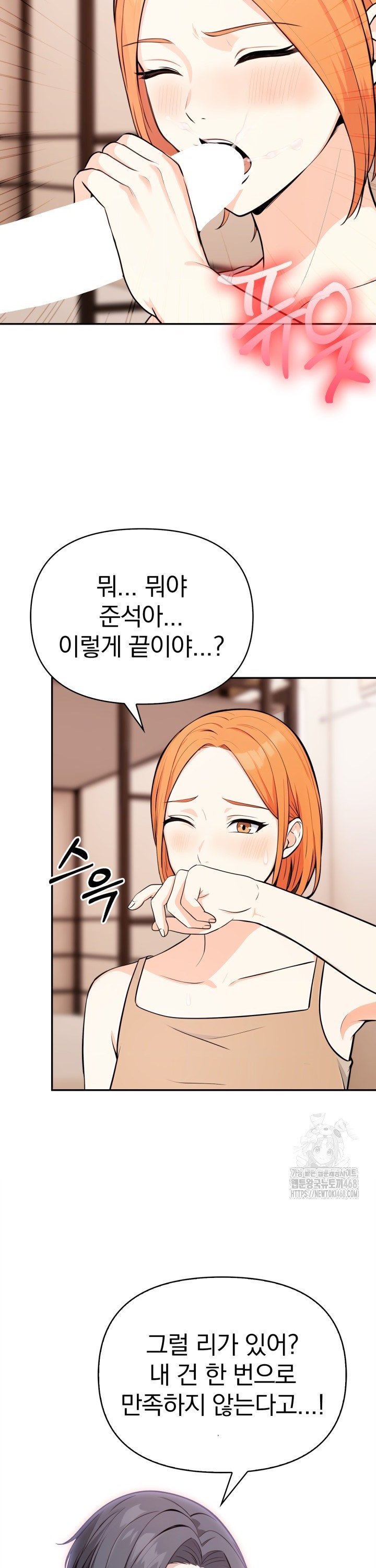 Secrets of a Women’s College Dormitory Raw - Chapter 31 [photo 15] - MangaPorn