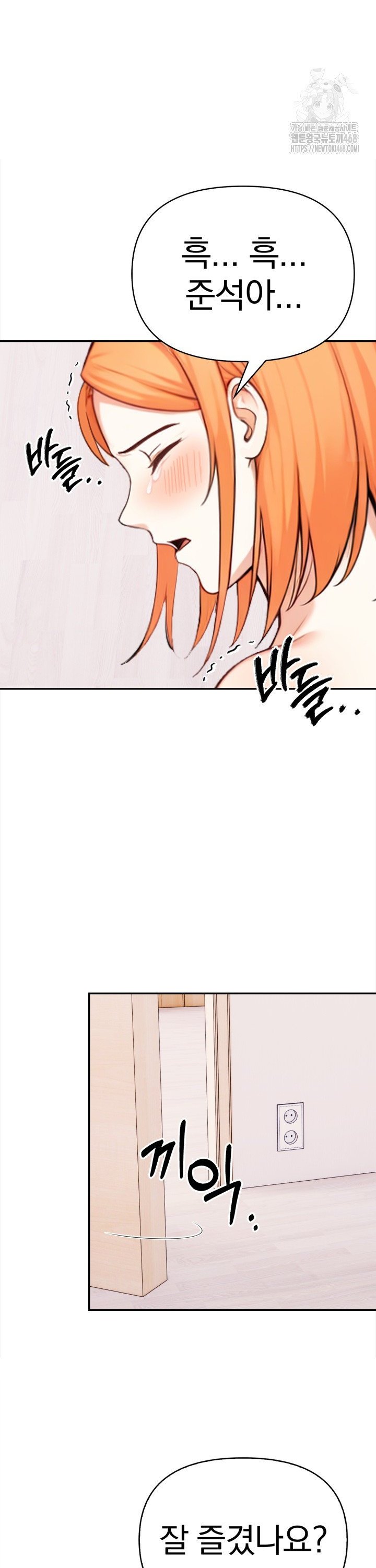 Secrets of a Women’s College Dormitory Raw - Chapter 31 [photo 21] - MangaPorn
