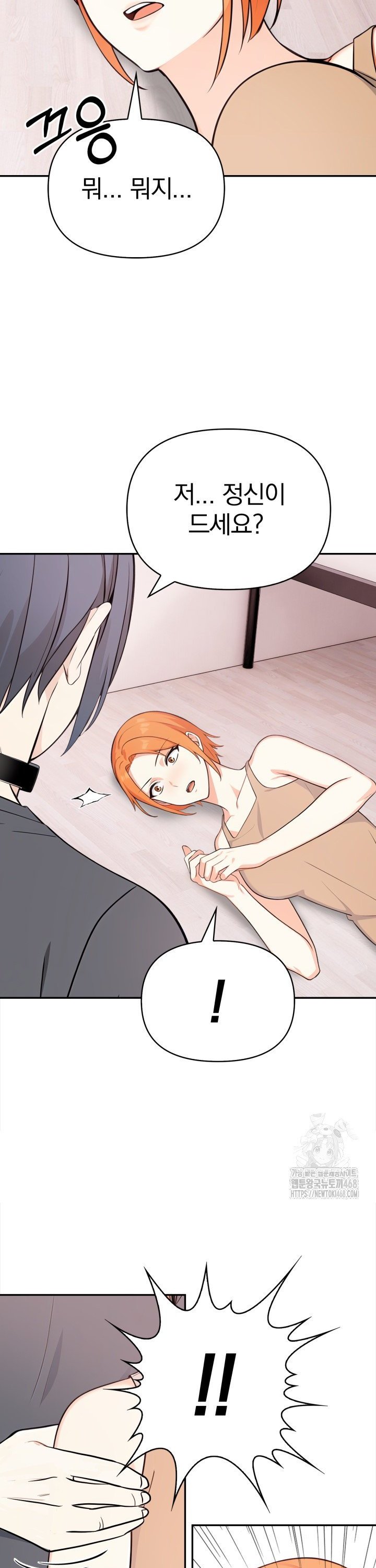 Secrets of a Women’s College Dormitory Raw - Chapter 31 [photo 3] - MangaPorn