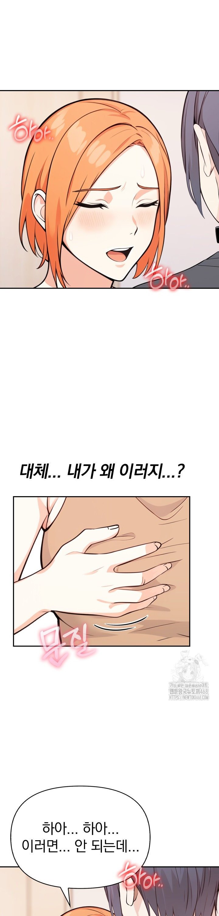 Secrets of a Women’s College Dormitory Raw - Chapter 31 [photo 7] - MangaPorn