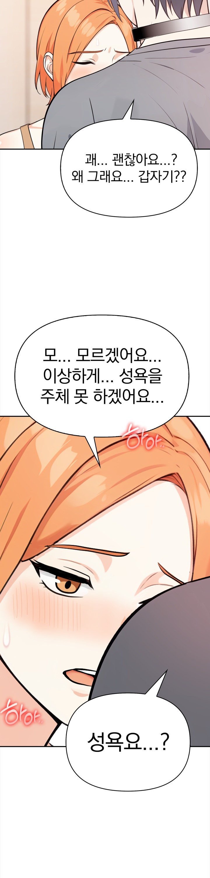 Secrets of a Women’s College Dormitory Raw - Chapter 31 [photo 8] - MangaPorn