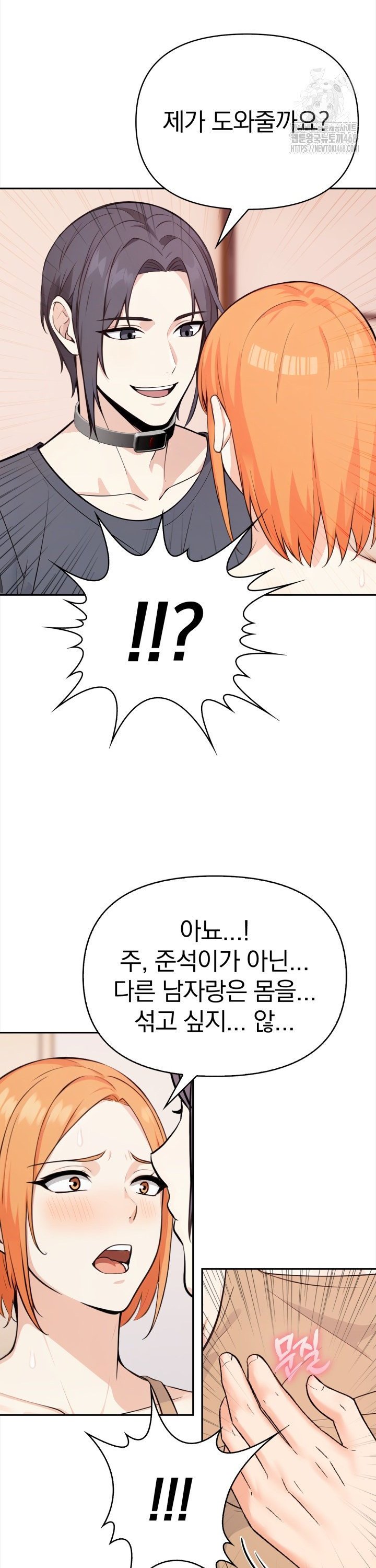 Secrets of a Women’s College Dormitory Raw - Chapter 31 [photo 9] - MangaPorn