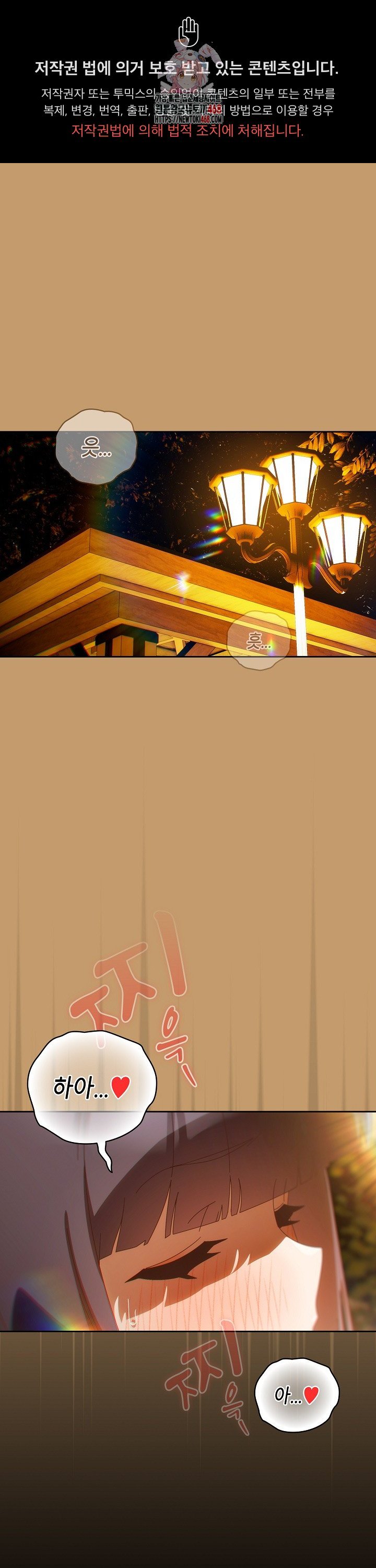 Like No Other Raw - Chapter 41 [photo 1] - MangaPorn
