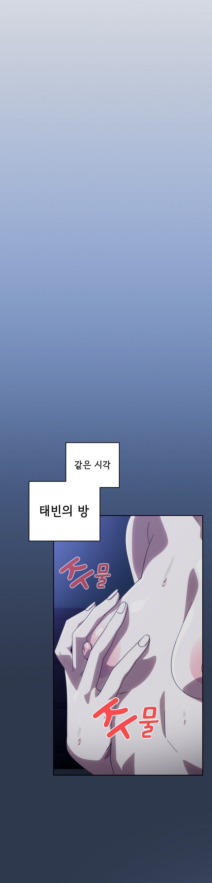 Like No Other Raw - Chapter 41 [photo 12] - MangaPorn