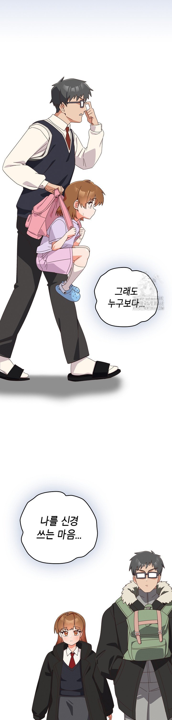 Like No Other Raw - Chapter 41 [photo 30] - MangaPorn