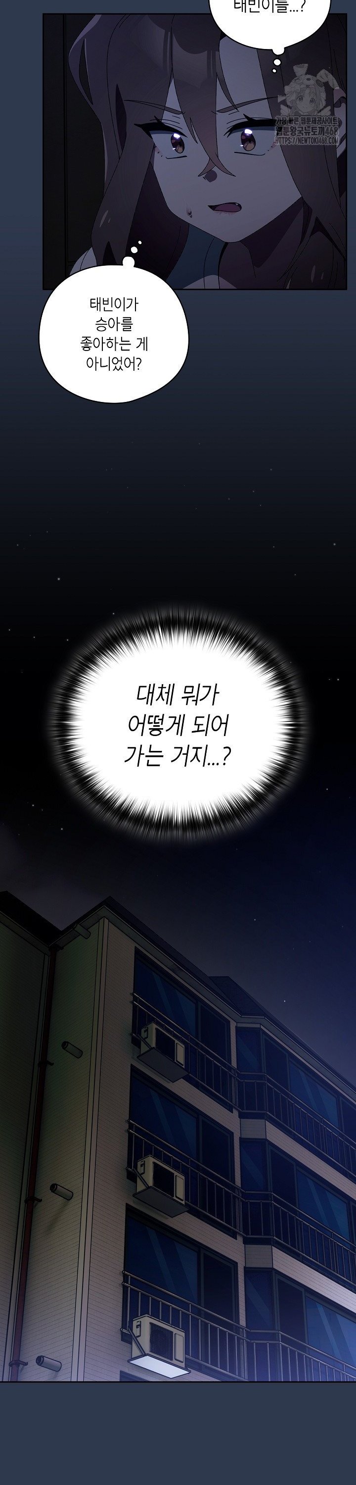 Like No Other Raw - Chapter 41 [photo 37] - MangaPorn
