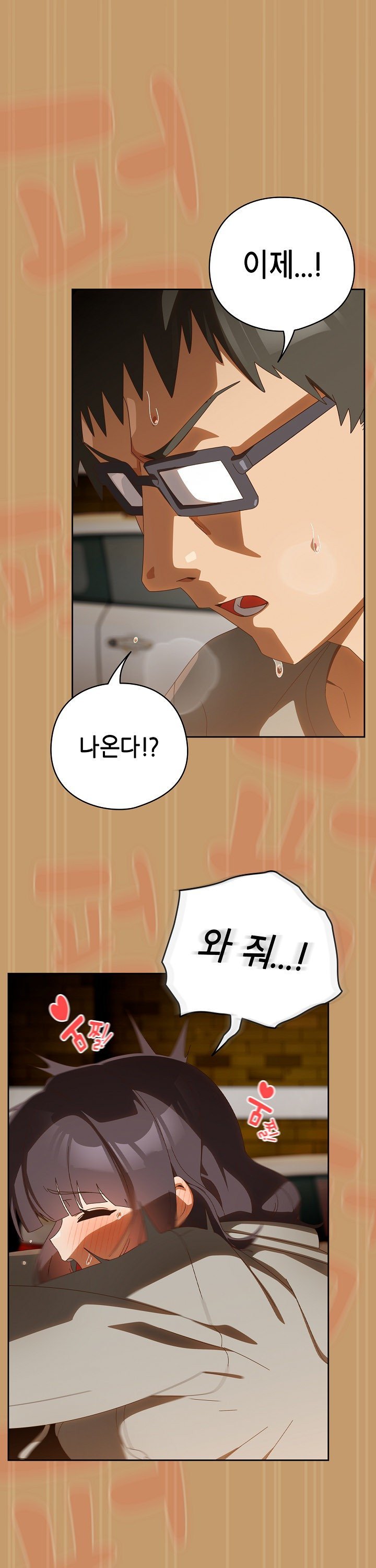 Like No Other Raw - Chapter 41 [photo 40] - MangaPorn
