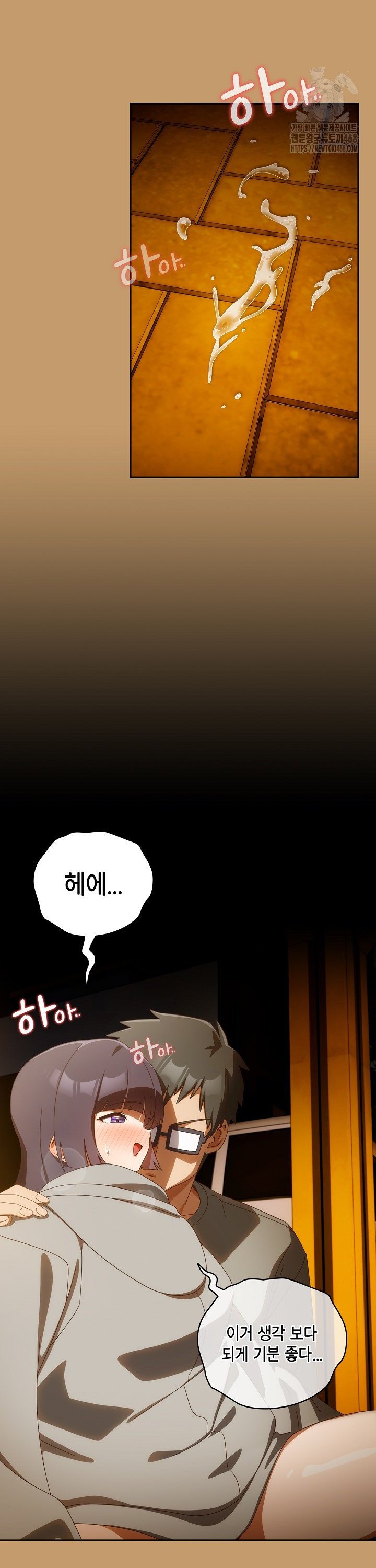 Like No Other Raw - Chapter 41 [photo 9] - MangaPorn