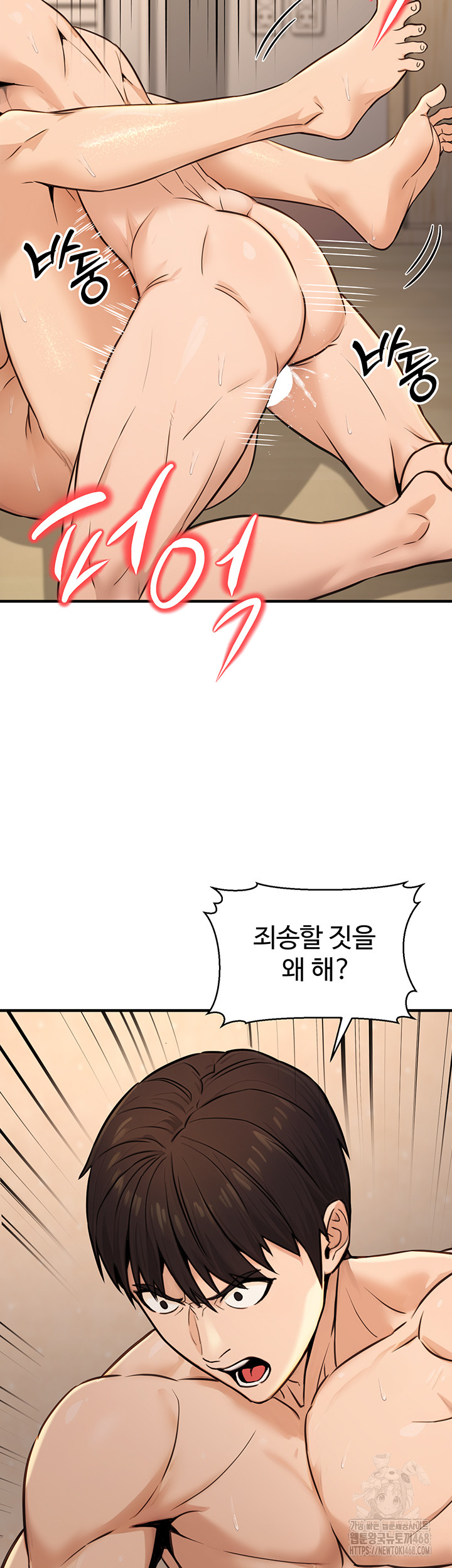 The Public Servant’s Double Life Raw - Chapter 13 [photo 17] - MangaPorn