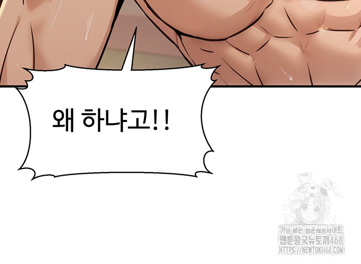 The Public Servant’s Double Life Raw - Chapter 13 [photo 18] - MangaPorn