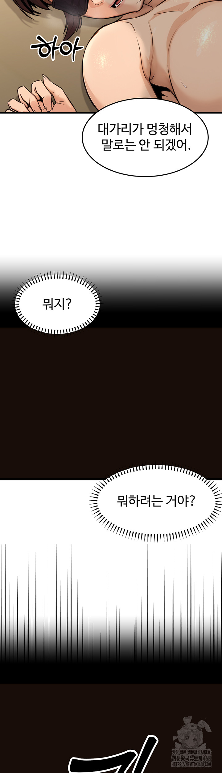 The Public Servant’s Double Life Raw - Chapter 13 [photo 26] - MangaPorn