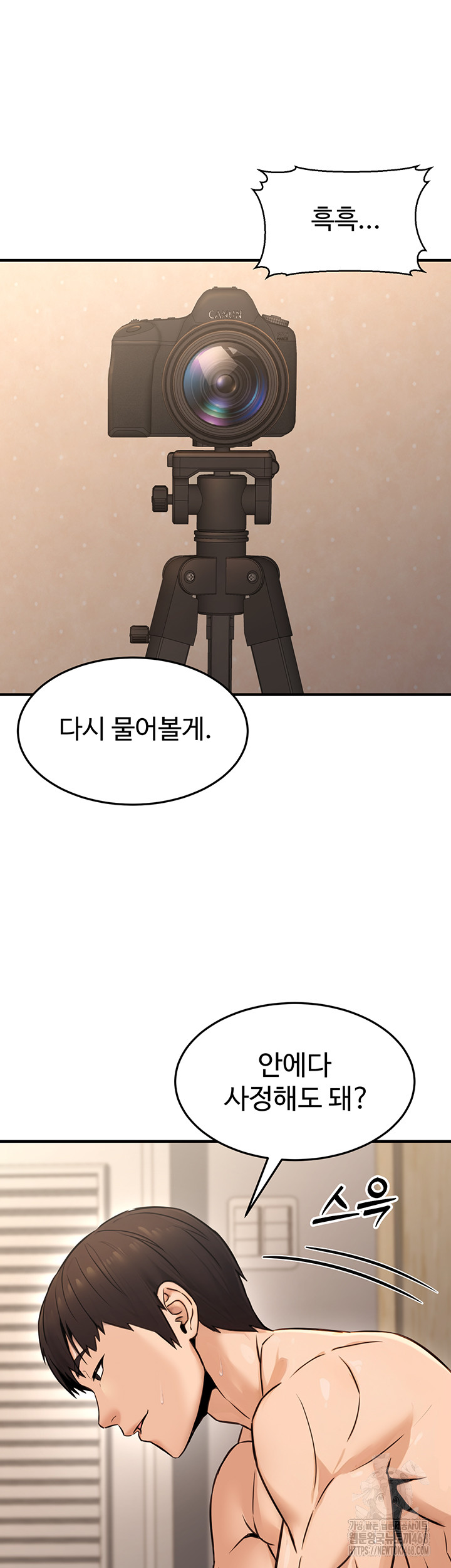 The Public Servant’s Double Life Raw - Chapter 13 [photo 33] - MangaPorn