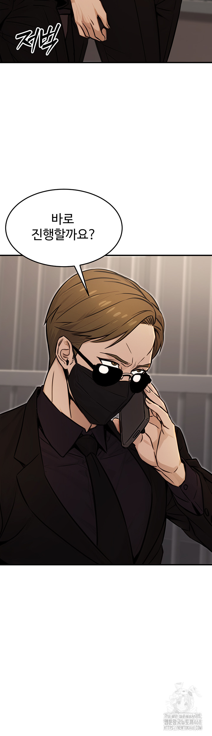 The Public Servant’s Double Life Raw - Chapter 13 [photo 54] - MangaPorn