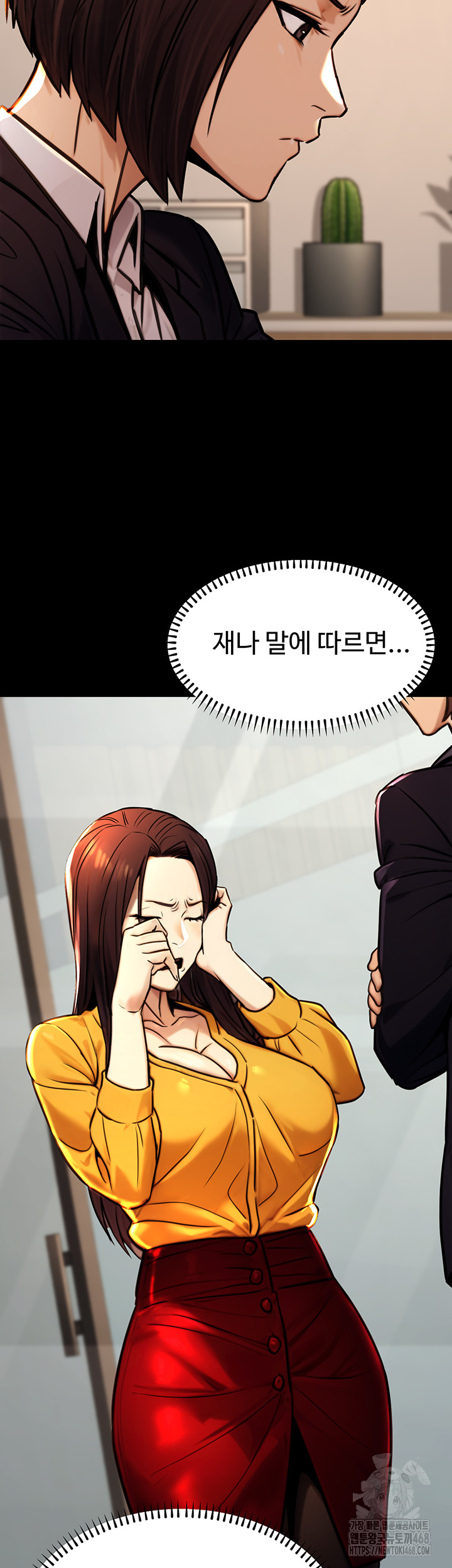 The Public Servant’s Double Life Raw - Chapter 14 [photo 10] - MangaPorn