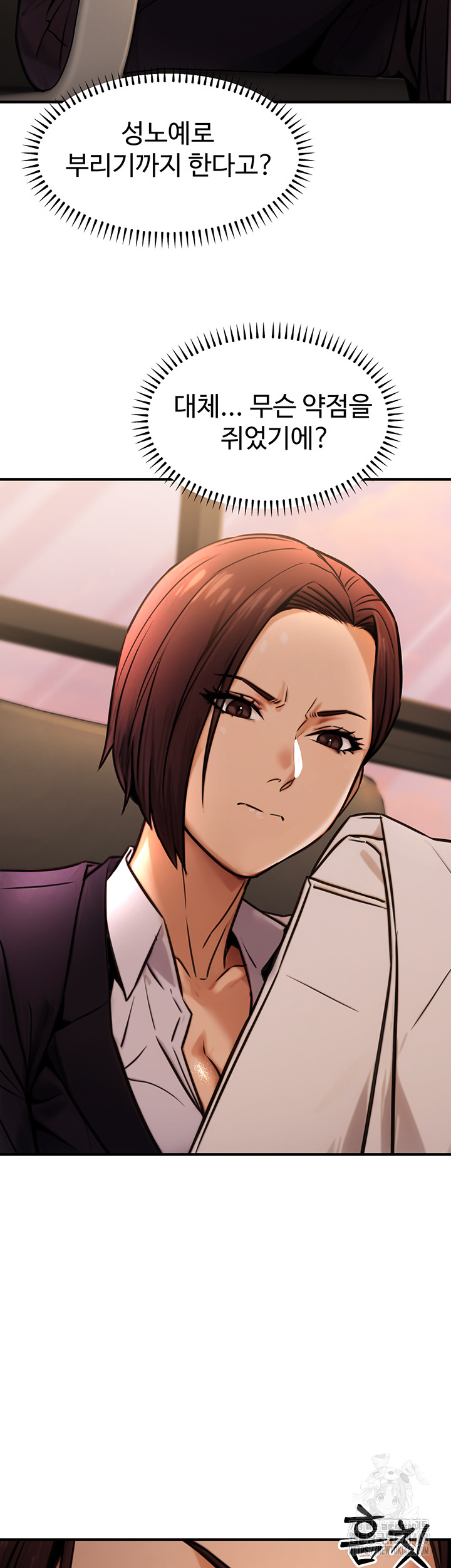 The Public Servant’s Double Life Raw - Chapter 14 [photo 13] - MangaPorn