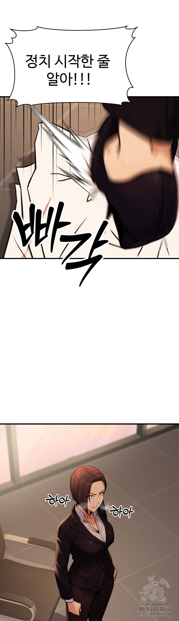 The Public Servant’s Double Life Raw - Chapter 14 [photo 23] - MangaPorn