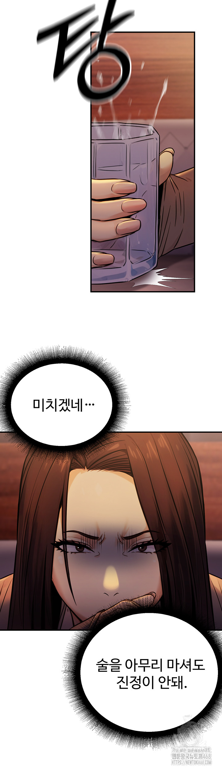 The Public Servant’s Double Life Raw - Chapter 14 [photo 28] - MangaPorn