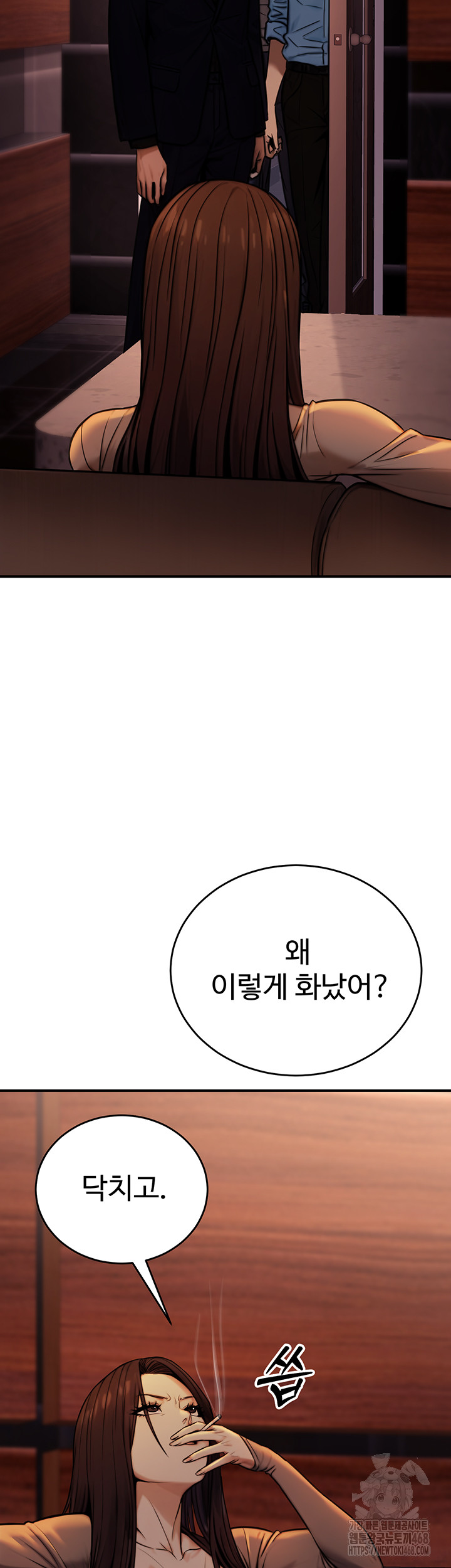 The Public Servant’s Double Life Raw - Chapter 14 [photo 33] - MangaPorn