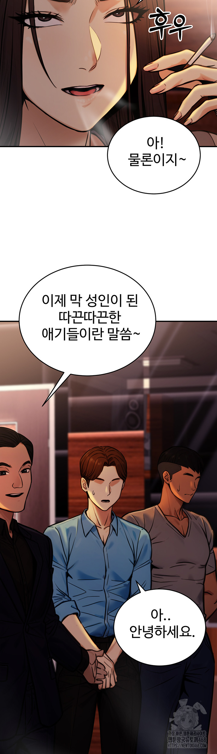 The Public Servant’s Double Life Raw - Chapter 14 [photo 35] - MangaPorn