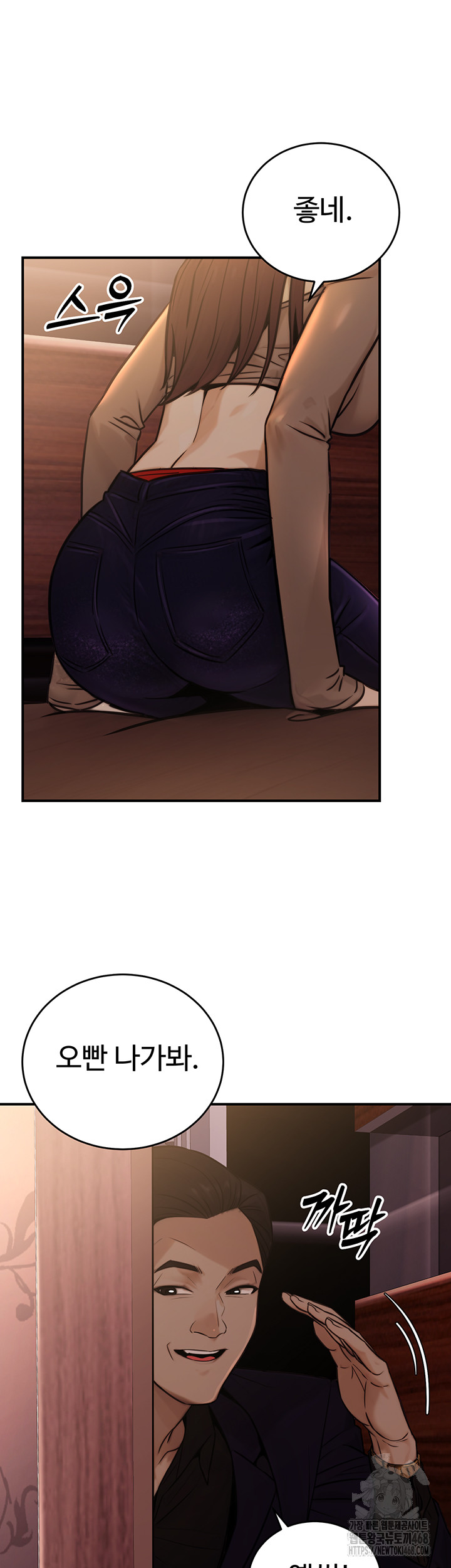 The Public Servant’s Double Life Raw - Chapter 14 [photo 37] - MangaPorn