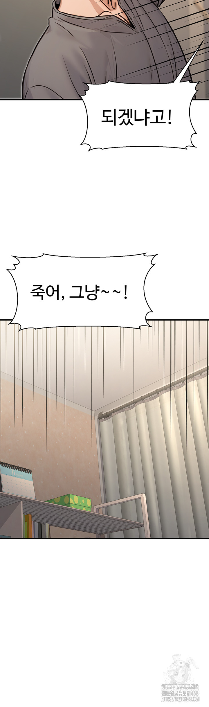 The Public Servant’s Double Life Raw - Chapter 14 [photo 5] - MangaPorn