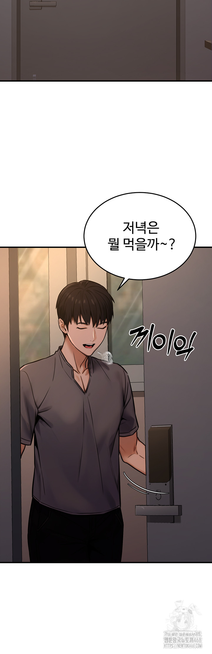 The Public Servant’s Double Life Raw - Chapter 14 [photo 60] - MangaPorn
