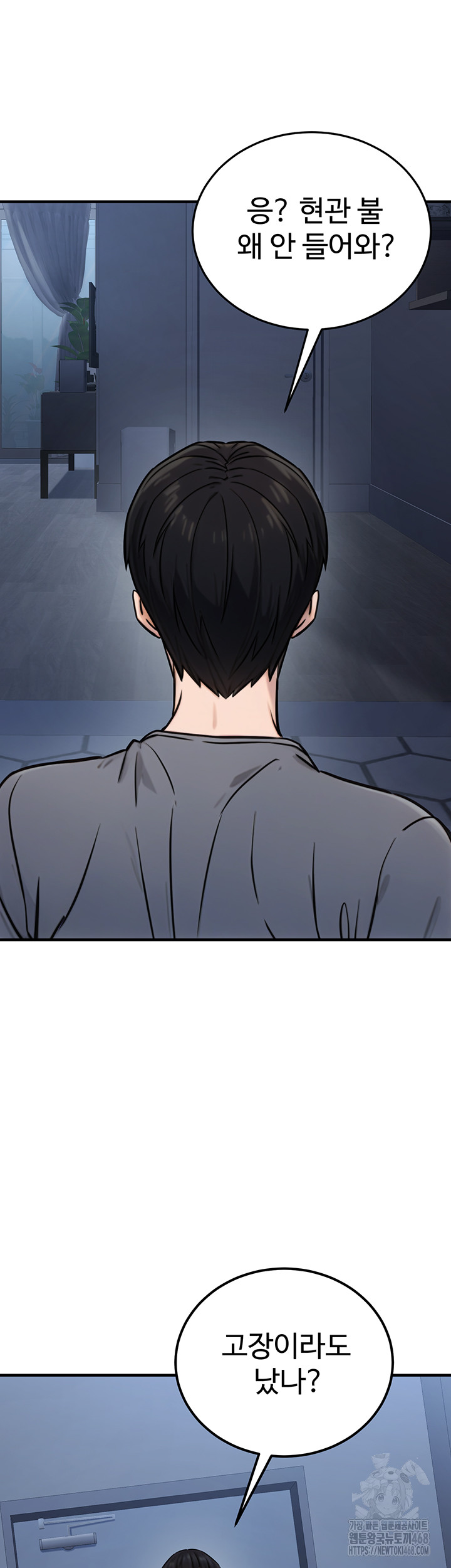 The Public Servant’s Double Life Raw - Chapter 14 [photo 61] - MangaPorn