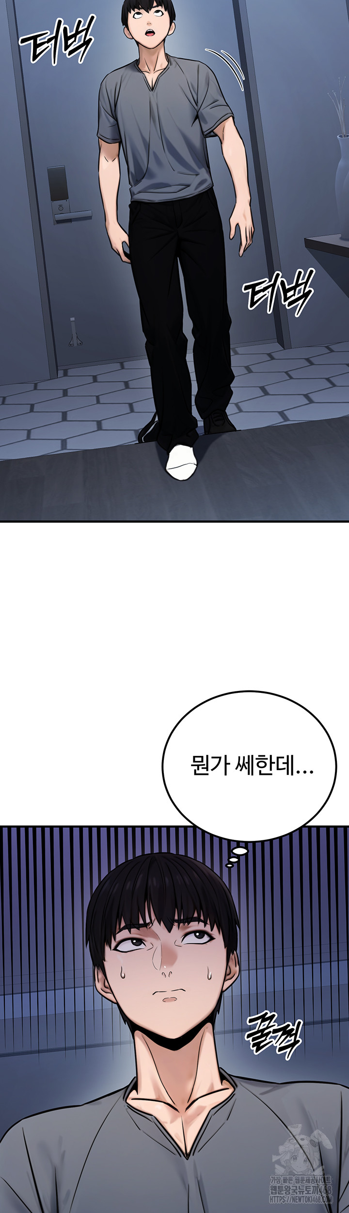 The Public Servant’s Double Life Raw - Chapter 14 [photo 62] - MangaPorn