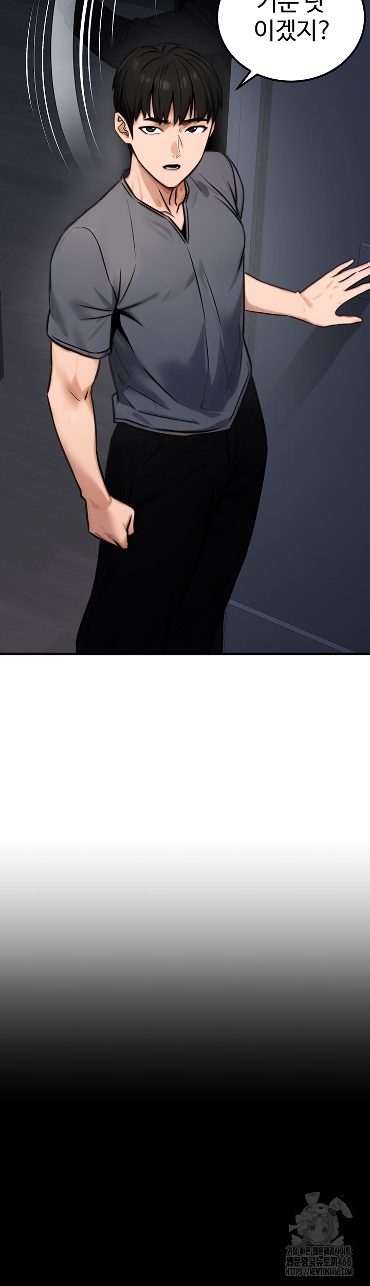 The Public Servant’s Double Life Raw - Chapter 14 [photo 64] - MangaPorn