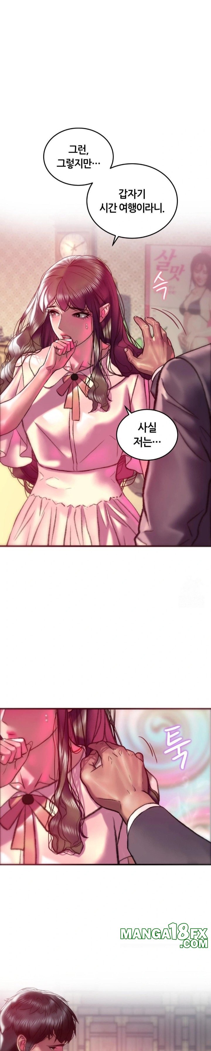 The Monster in My Room Raw - Chapter 21 [photo 17] - MangaPorn