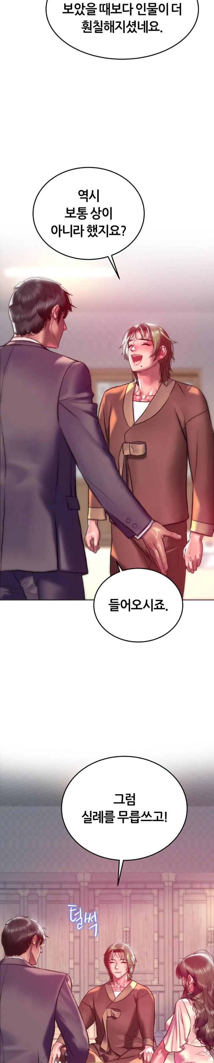 The Monster in My Room Raw - Chapter 21 [photo 23] - MangaPorn