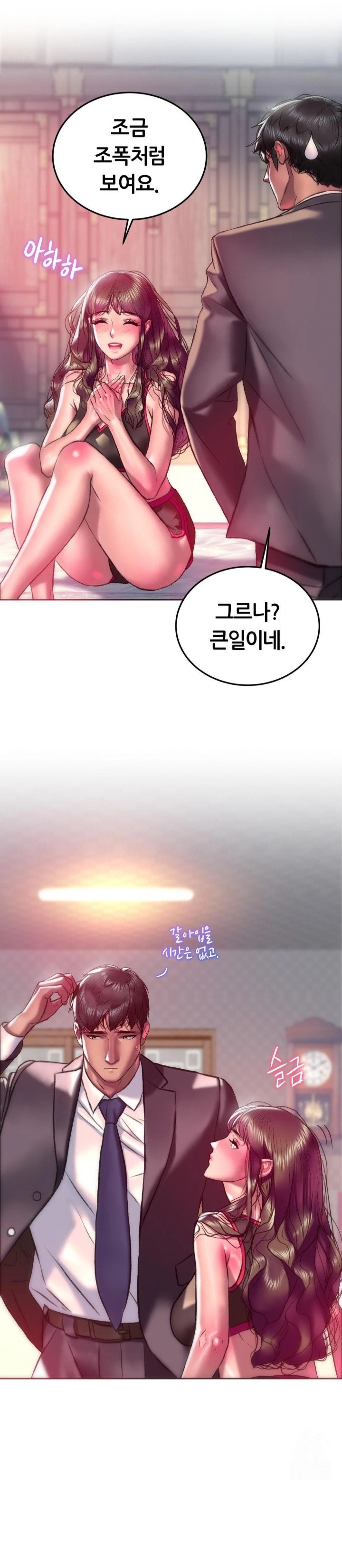 The Monster in My Room Raw - Chapter 21 [photo 5] - MangaPorn