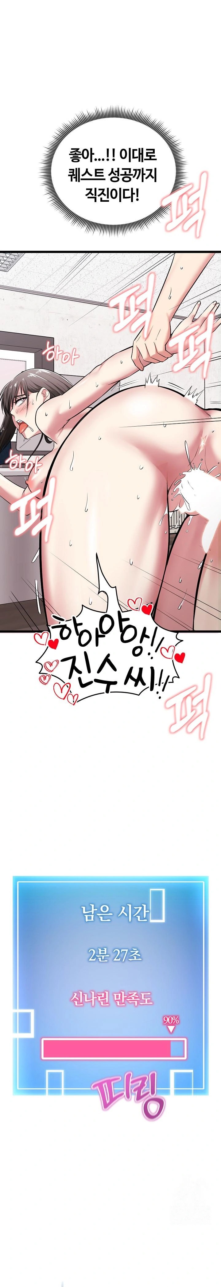 Running the Game Raw - Chapter 9 [photo 1] - MangaPorn