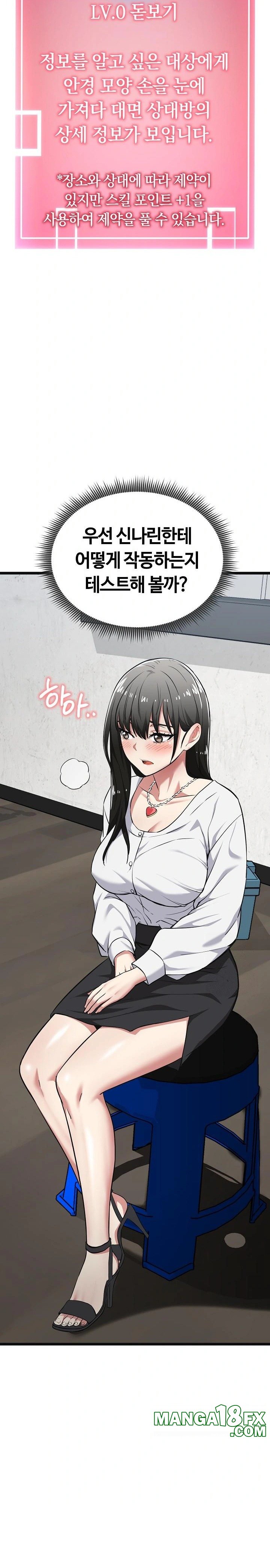 Running the Game Raw - Chapter 9 [photo 20] - MangaPorn