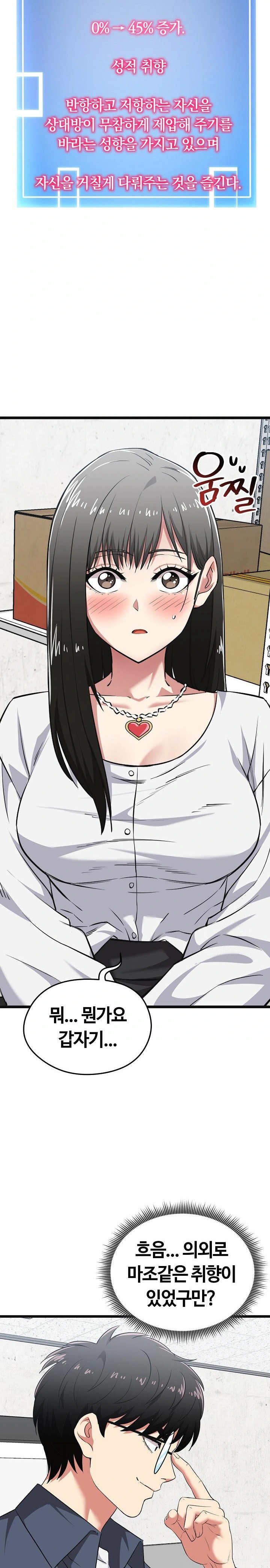 Running the Game Raw - Chapter 9 [photo 22] - MangaPorn