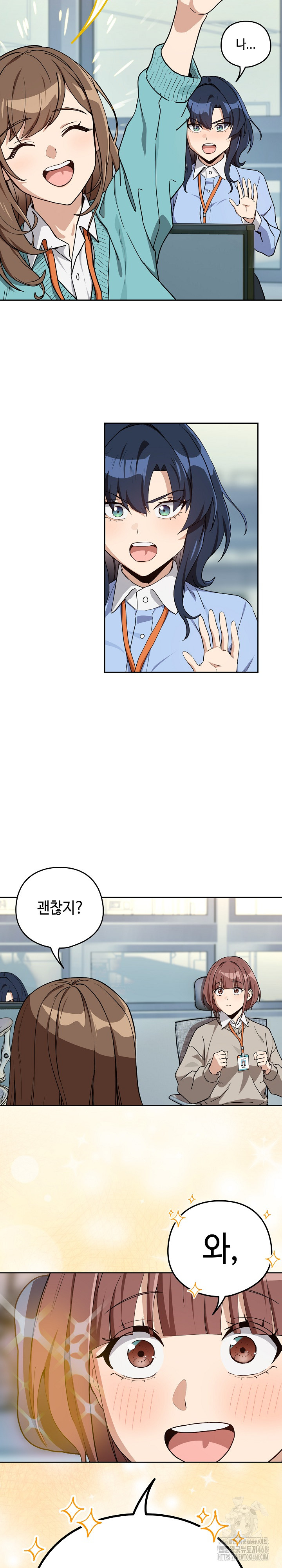 After Work Love Affairs Raw - Chapter 76 [photo 18] - MangaPorn