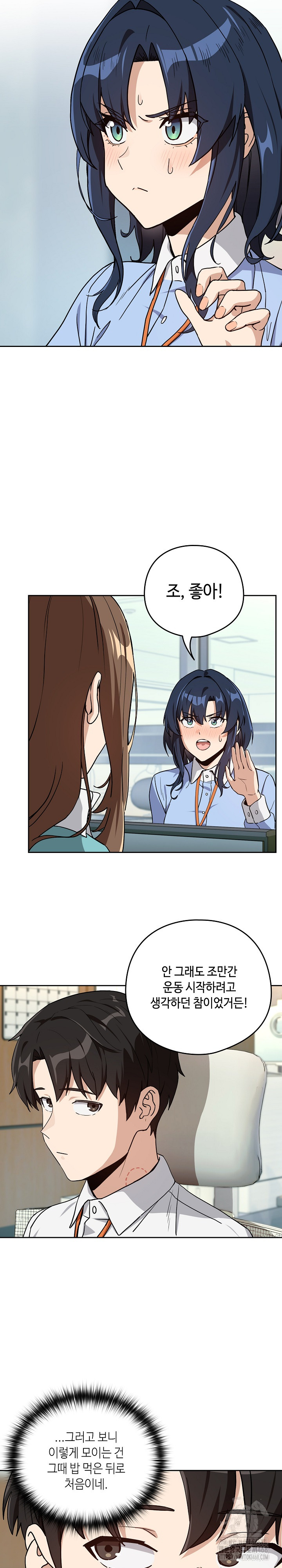 After Work Love Affairs Raw - Chapter 76 [photo 21] - MangaPorn