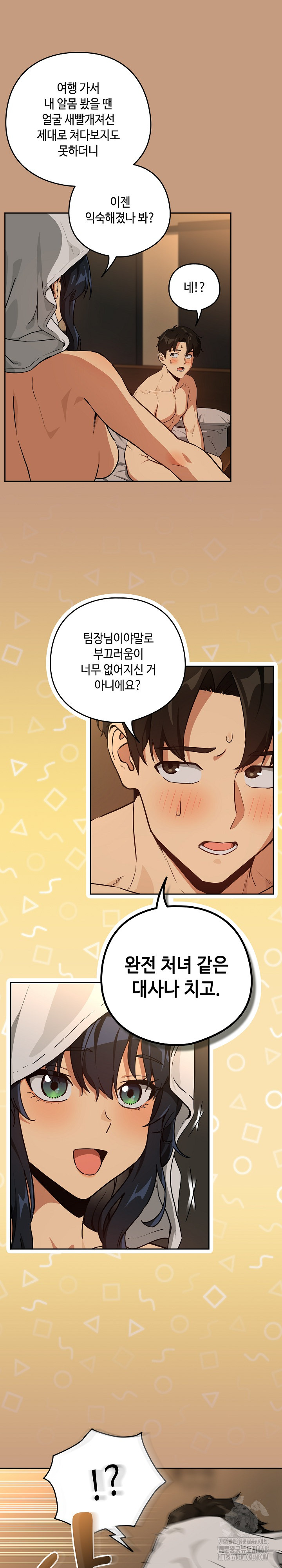 After Work Love Affairs Raw - Chapter 76 [photo 6] - MangaPorn