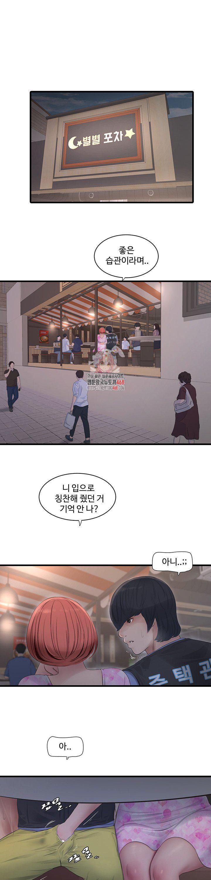 Ajummas Inspection Diary Raw - Chapter 85 [photo 1] - MangaPorn