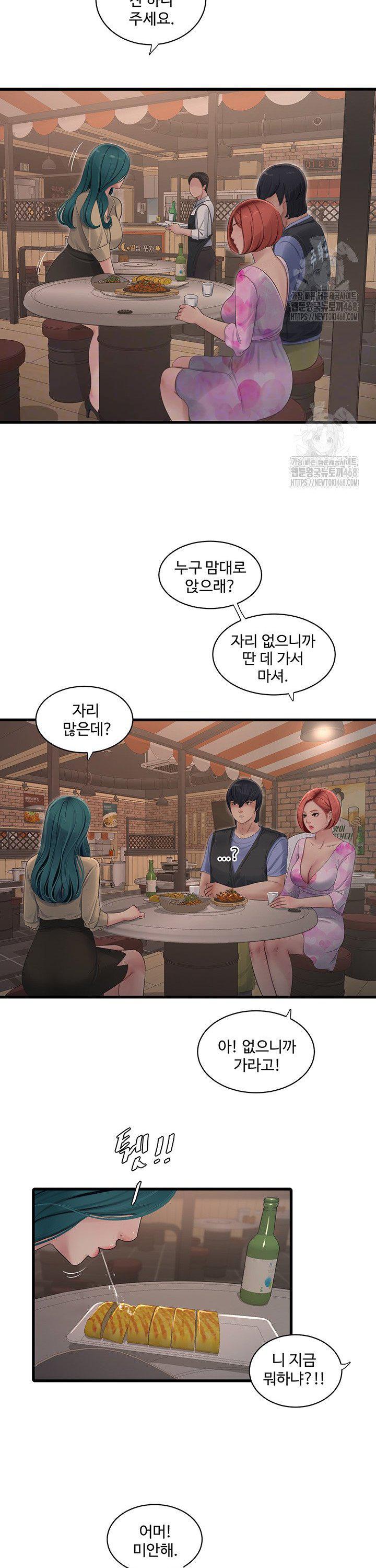 Ajummas Inspection Diary Raw - Chapter 85 [photo 11] - MangaPorn