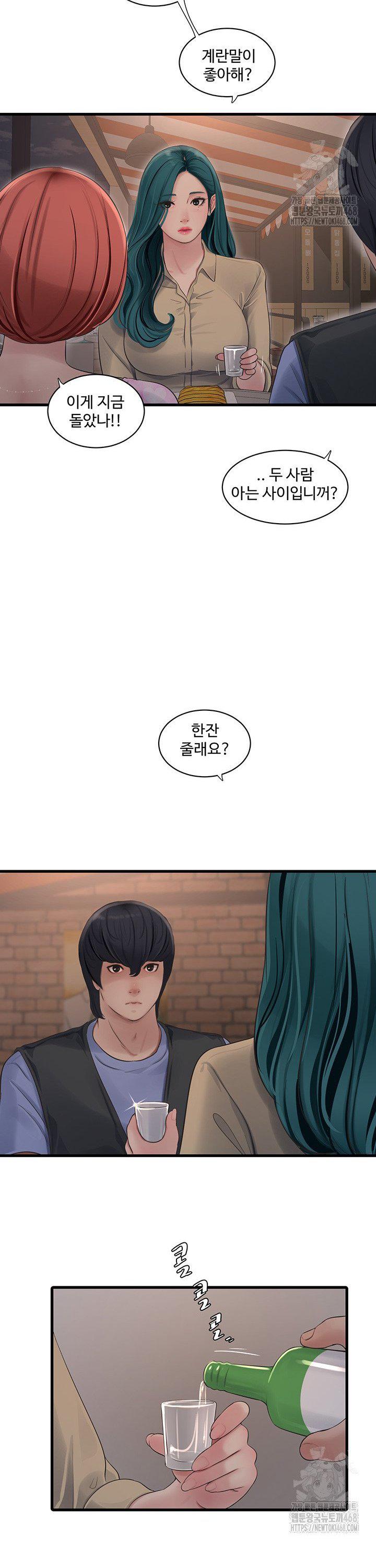 Ajummas Inspection Diary Raw - Chapter 85 [photo 12] - MangaPorn