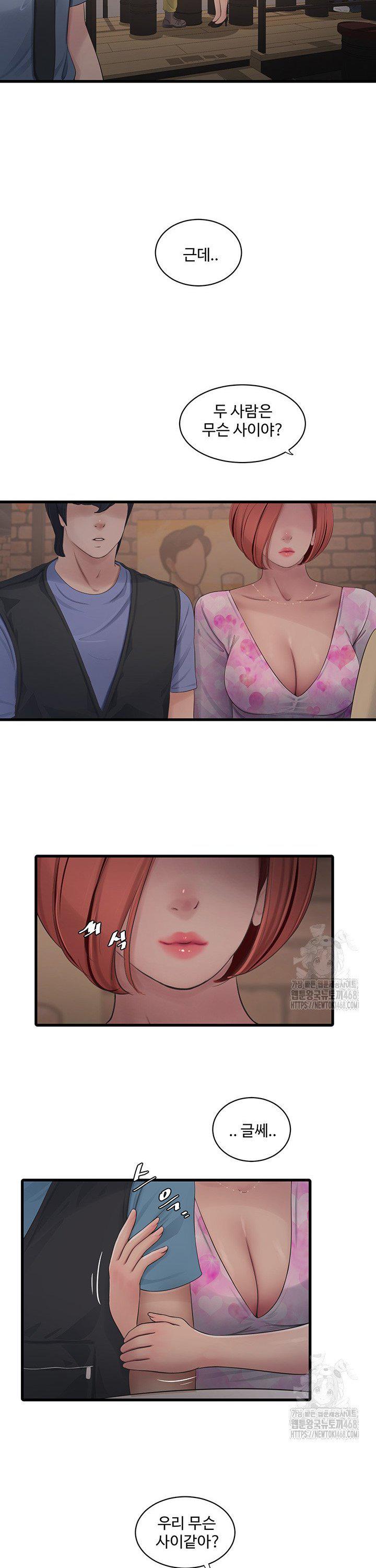Ajummas Inspection Diary Raw - Chapter 85 [photo 14] - MangaPorn
