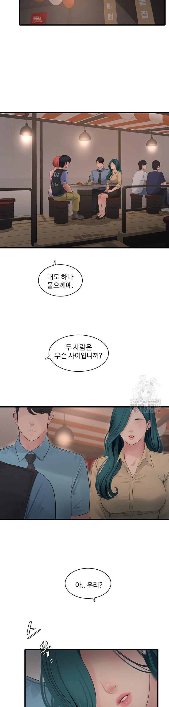 Ajummas Inspection Diary Raw - Chapter 85 [photo 16] - MangaPorn